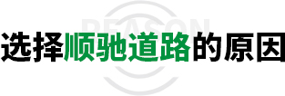 選擇青青草原网址道路的原因